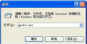 xp系統(tǒng)“命令提示符已被系統(tǒng)管理員停用”的解決辦法 xp系統(tǒng)“命令提示符已被系統(tǒng)管理員停用”的解決辦法