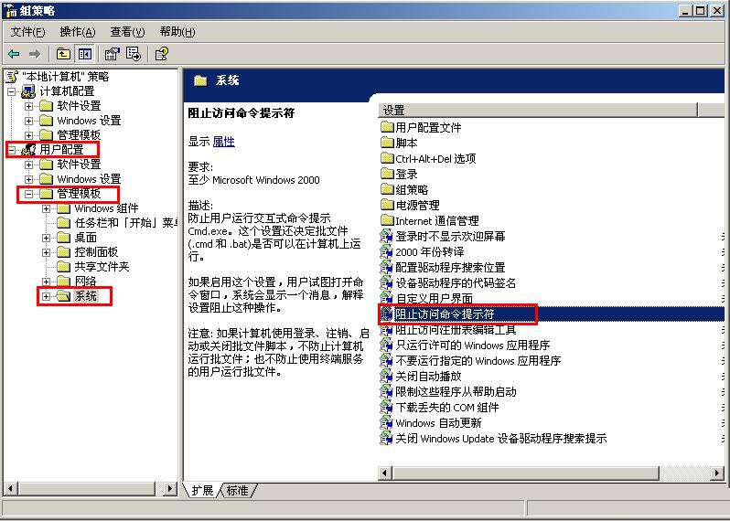 xp系統(tǒng)“命令提示符已被系統(tǒng)管理員停用”的解決辦法 xp系統(tǒng)“命令提示符已被系統(tǒng)管理員停用”的解決辦法