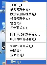 XP系統(tǒng)如何設(shè)置虛擬內(nèi)存 XP系統(tǒng)如何設(shè)置虛擬內(nèi)存