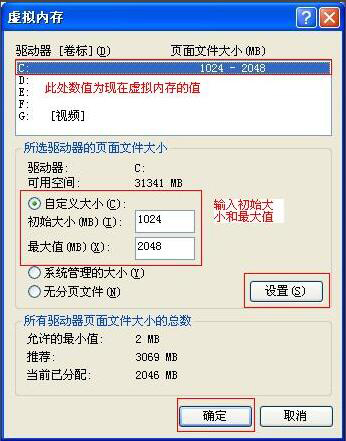 XP系統(tǒng)如何設(shè)置虛擬內(nèi)存 XP系統(tǒng)如何設(shè)置虛擬內(nèi)存