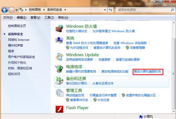 win7進(jìn)入休眠模式時(shí)間調(diào)整技巧