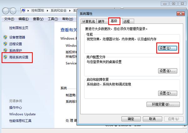 win7系統(tǒng)關(guān)閉程序后有殘影的解決辦法 win7系統(tǒng)關(guān)閉程序后有殘影的解決辦法