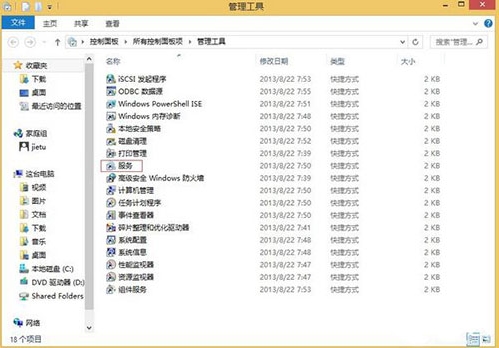 win8系統(tǒng)windows search服務(wù)怎么關(guān)閉 win8系統(tǒng)windows search服務(wù)怎么關(guān)閉