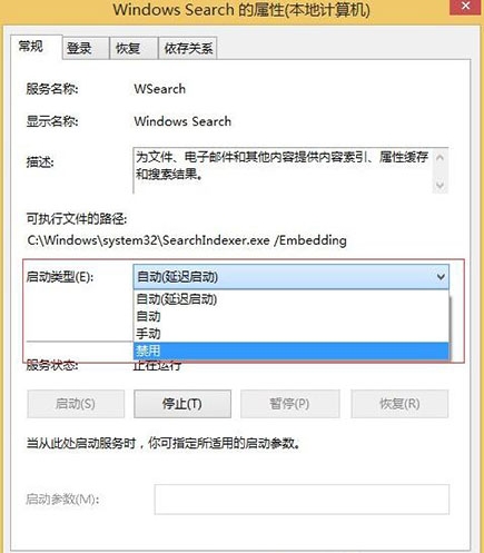 win8系統(tǒng)windows search服務(wù)怎么關(guān)閉 win8系統(tǒng)windows search服務(wù)怎么關(guān)閉