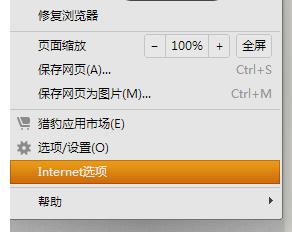 win7系統(tǒng)打開淘寶網(wǎng)頁顯示不全的解決辦法 win7系統(tǒng)打開淘寶網(wǎng)頁顯示不全的解決辦法