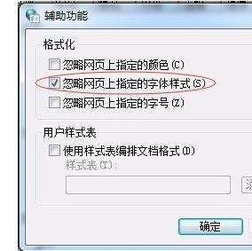 win7系統(tǒng)打開淘寶網(wǎng)頁顯示不全的解決辦法 win7系統(tǒng)打開淘寶網(wǎng)頁顯示不全的解決辦法