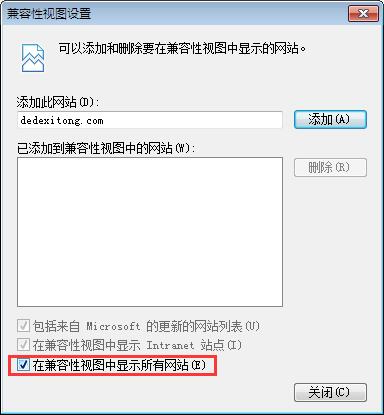 win7瀏覽器兼容模式設(shè)置技巧 win7瀏覽器兼容模式設(shè)置技巧