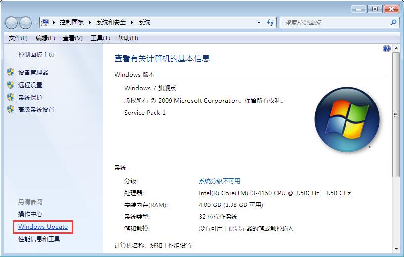 win7禁止系統(tǒng)更新的設(shè)置方法 win7禁止系統(tǒng)更新的設(shè)置方法