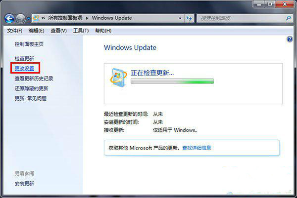 win7禁止系統(tǒng)更新的設(shè)置方法 win7禁止系統(tǒng)更新的設(shè)置方法
