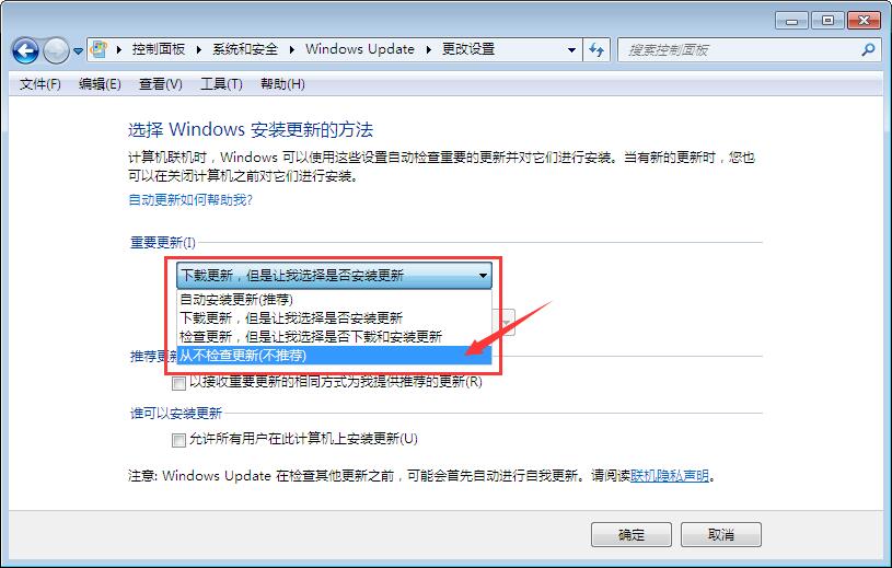 win7禁止系統(tǒng)更新的設(shè)置方法 win7禁止系統(tǒng)更新的設(shè)置方法