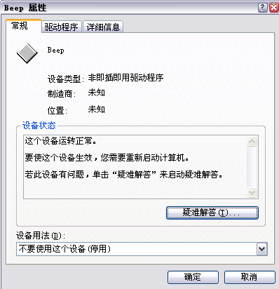 xp系統(tǒng)如何關(guān)閉系統(tǒng)提示音 xp系統(tǒng)如何關(guān)閉系統(tǒng)提示音
