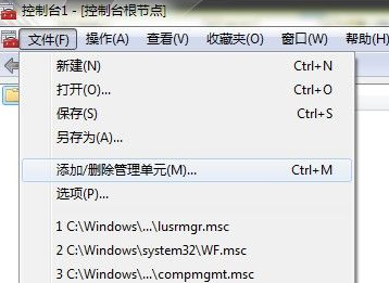 win7本地用戶和組不見了如何解決 win7本地用戶和組不見了如何解決