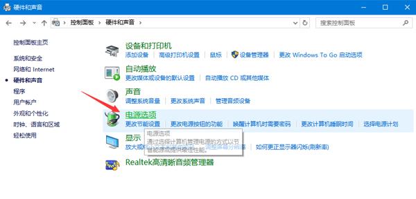 win10筆記本無法充電的解決辦法 win10筆記本無法充電的解決辦法