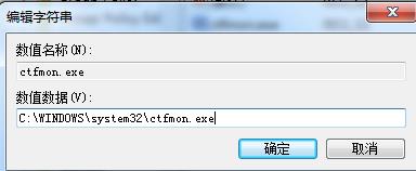 win7系統(tǒng)輸入法程序沒有自動(dòng)啟動(dòng)的解決辦法 win7系統(tǒng)輸入法程序沒有自動(dòng)啟動(dòng)的解決辦法
