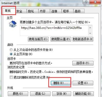 瀏覽器打開網(wǎng)站已完畢但網(wǎng)頁上有錯誤怎么修復(fù) 瀏覽器打開網(wǎng)站已完畢但網(wǎng)頁上有錯誤怎么修復(fù)