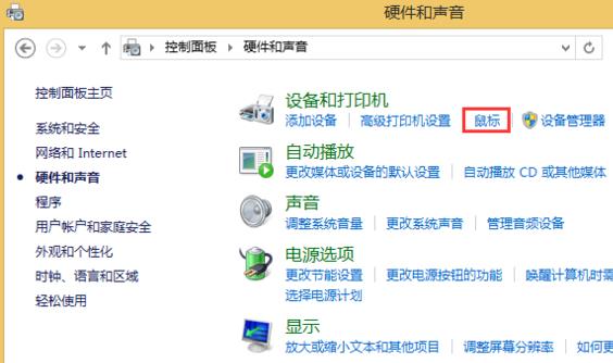 win8系統(tǒng)如何關(guān)閉鼠標(biāo)移動軌跡 win8系統(tǒng)如何關(guān)閉鼠標(biāo)移動軌跡