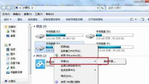 win7設(shè)置磁盤共享的技巧 win7設(shè)置磁盤共享的技巧