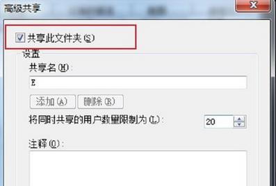 win7設(shè)置磁盤共享的技巧 win7設(shè)置磁盤共享的技巧