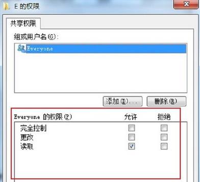 win7設(shè)置磁盤共享的技巧 win7設(shè)置磁盤共享的技巧