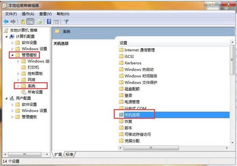 筆記本取消關(guān)機(jī)提示設(shè)置強(qiáng)制關(guān)機(jī)的方法 筆記本取消關(guān)機(jī)提示設(shè)置強(qiáng)制關(guān)機(jī)的方法