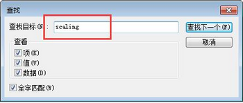 注冊(cè)表修復(fù)win7玩游戲無(wú)法全屏的技巧 注冊(cè)表修復(fù)win7玩游戲無(wú)法全屏的技巧