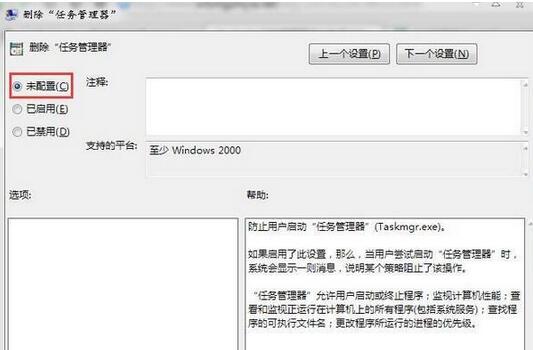 win7啟動任務(wù)管理器灰色無法啟動如何解決 win7啟動任務(wù)管理器灰色無法啟動如何解決