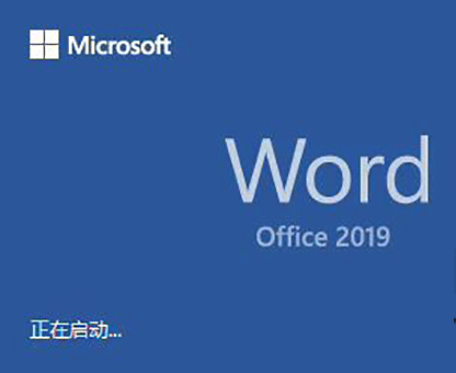 微軟Office 2019早期預(yù)覽版下載流出 微軟Office 2019早期預(yù)覽版下載流出
