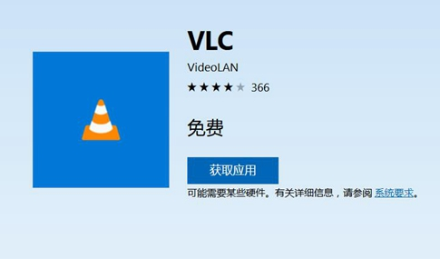 經(jīng)典播放器VLC Windows10 UWP版更新v3.0.0 經(jīng)典播放器VLC Windows10 UWP版更新v3.0.0