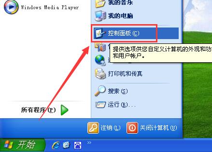 xp系統(tǒng)虛擬機不能全屏的解決辦法 xp系統(tǒng)虛擬機不能全屏的解決辦法