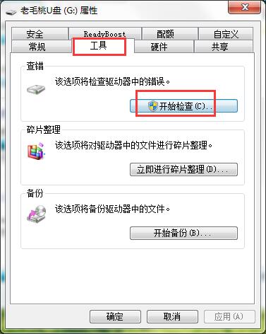 u盤打開提示卷標(biāo)語法不正確怎么辦 u盤打開提示卷標(biāo)語法不正確怎么辦