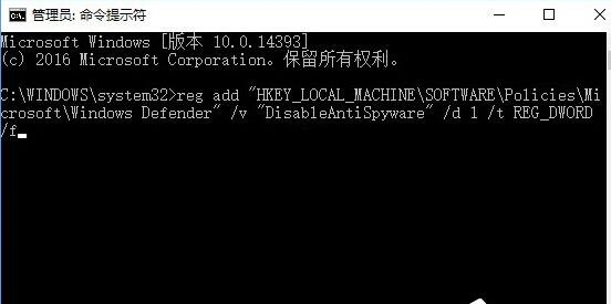win10命令提示符禁止Windows Defender的方法 win10命令提示符禁止Windows Defender的方法