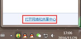 win7默認網(wǎng)關(guān)不可用怎么修復 win7默認網(wǎng)關(guān)不可用怎么修復