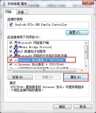 win7默認網(wǎng)關(guān)不可用怎么修復 win7默認網(wǎng)關(guān)不可用怎么修復