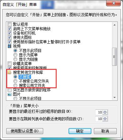 win7系統(tǒng)優(yōu)化搜索速度的技巧 win7系統(tǒng)優(yōu)化搜索速度的技巧