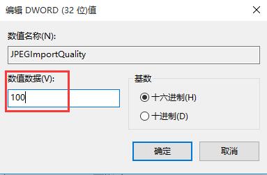 win10取消圖片自動壓縮功能的技巧 win10取消圖片自動壓縮功能的技巧