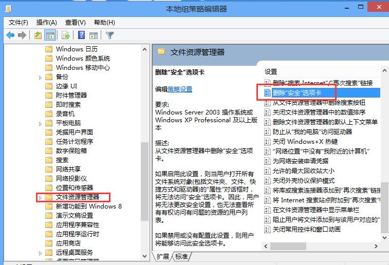 win8系統(tǒng)文件夾沒有安全項怎么修復(fù) win8系統(tǒng)文件夾沒有安全項怎么修復(fù)