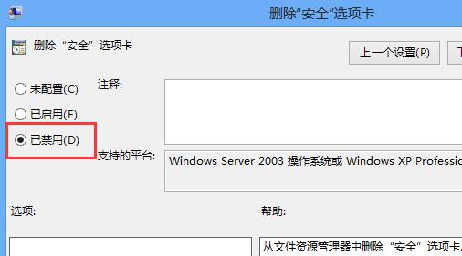 win8系統(tǒng)文件夾沒有安全項怎么修復(fù) win8系統(tǒng)文件夾沒有安全項怎么修復(fù)