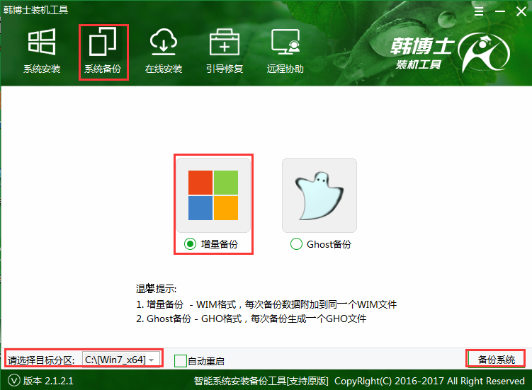 U盤備份還原系統(tǒng)文件教程 U盤備份還原系統(tǒng)文件教程