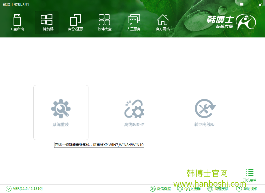電腦一鍵重裝win7系統(tǒng)詳解 電腦一鍵重裝win7系統(tǒng)詳解