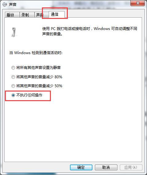 win7系統(tǒng)打開游戲聲音變小的解決方法 win7系統(tǒng)打開游戲聲音變小的解決方法