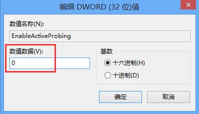 win8取消寬帶連接自動彈出網(wǎng)頁的技巧