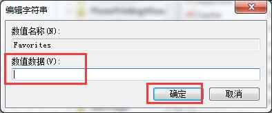瀏覽器收藏夾保存到u盤(pán)的技巧 瀏覽器收藏夾保存到u盤(pán)的技巧