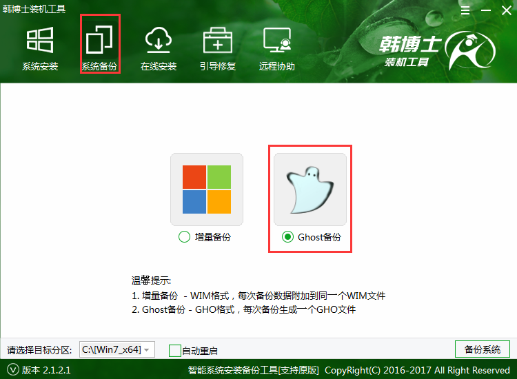 電腦PE一鍵還原系統(tǒng)教程 電腦PE一鍵還原系統(tǒng)教程