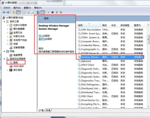 win7玩游戲老是彈回桌面的解決方法 win7玩游戲老是彈回桌面的解決方法