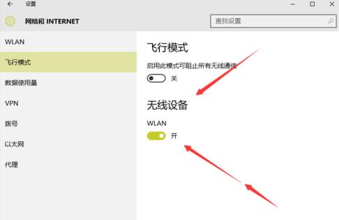 win10系統(tǒng)找不到無(wú)線網(wǎng)絡(luò)設(shè)置怎么辦