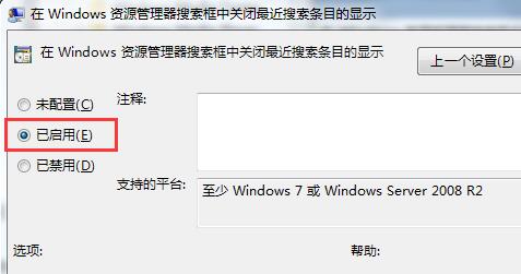 筆記本清空搜索記錄的技巧 筆記本清空搜索記錄的技巧