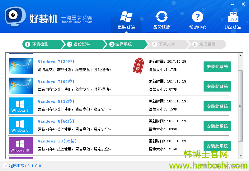 電腦一鍵重裝系統(tǒng)圖文教程 電腦一鍵重裝系統(tǒng)圖文教程