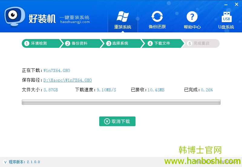 電腦一鍵重裝系統(tǒng)圖文教程 電腦一鍵重裝系統(tǒng)圖文教程