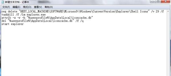 win7系統(tǒng)快捷方式箭頭恢復技巧