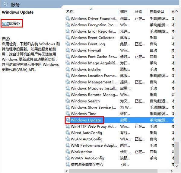 win8更新出現(xiàn)錯誤8024402F的解決方案